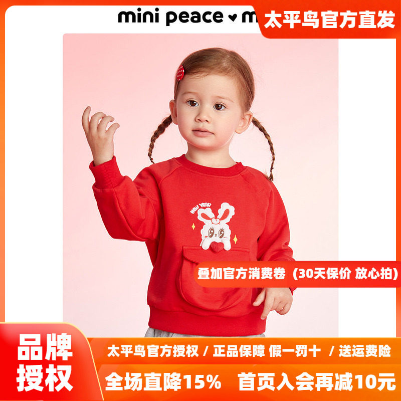 minipeace太平鸟童装小兔子女宝卫衣春季幼童拜年服新款