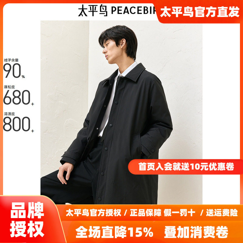 太平鸟男装风衣羽绒服男长款2026春季新款黑色商务保暖翻领外套