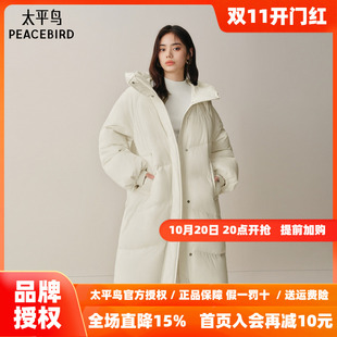 太平鸟白色御寒中长款羽绒服外套女2026年新款面包服90白鸭绒外套
