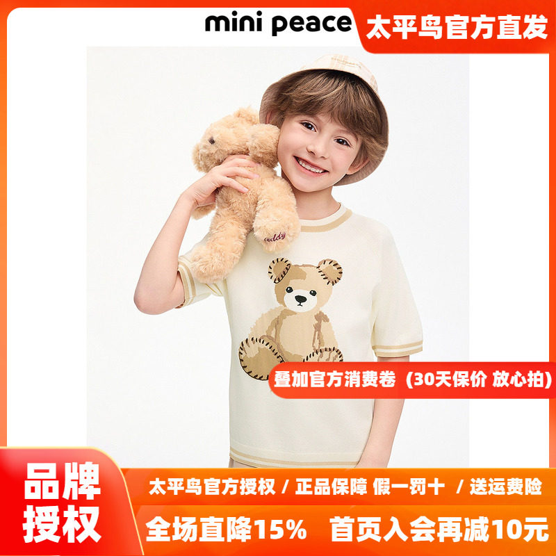 【专柜同款】MINIPEACE太平鸟童装男童撞色小熊针织T恤短袖夏装新