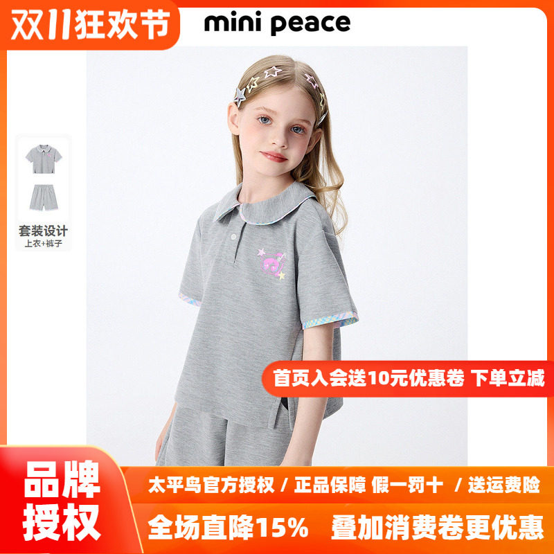 MINIPEACE太平鸟童装女童套装秋季儿童上衣短裤两件套华夫格polo