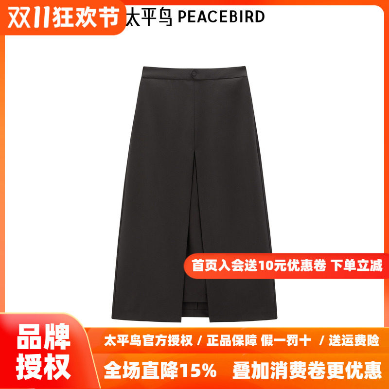太平鸟女装秋季品质时尚休闲黑色西装长裙半身裙女A1GFF241V