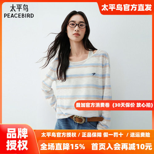 太平鸟 宽松条纹罩衫26夏季新款可拆卸莱赛尔背心长袖T恤两件套