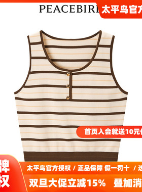 【商场同款】太平鸟女装2025年秋季新款条纹线背心A1EFE1448