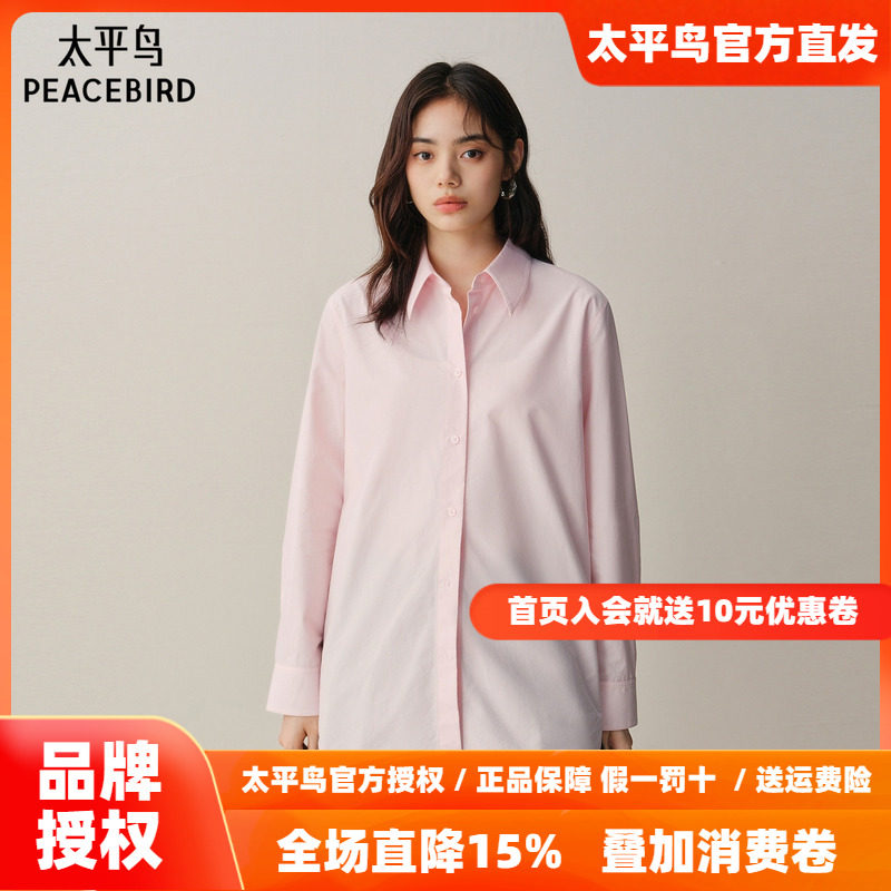 【商场同款】太平鸟冬新款粉红色宽松阔版磨毛长袖衬衫A1CAF4357