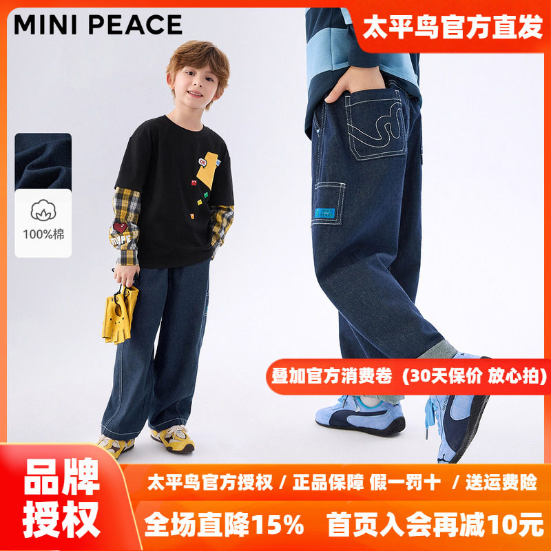 [不掉色]MINIPEACE太平鸟童装男童老爹裤秋儿童牛仔裤男拖地长裤