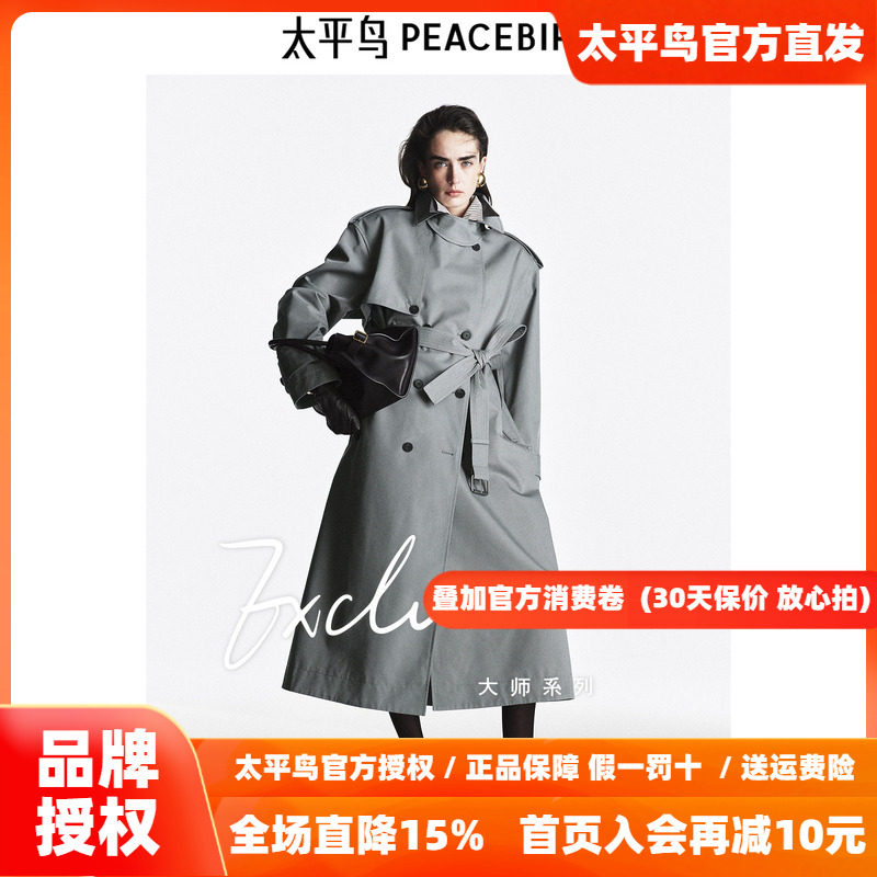 太平鸟大师系列高端通勤双排扣风衣外套女新款品质感A1BEF1396