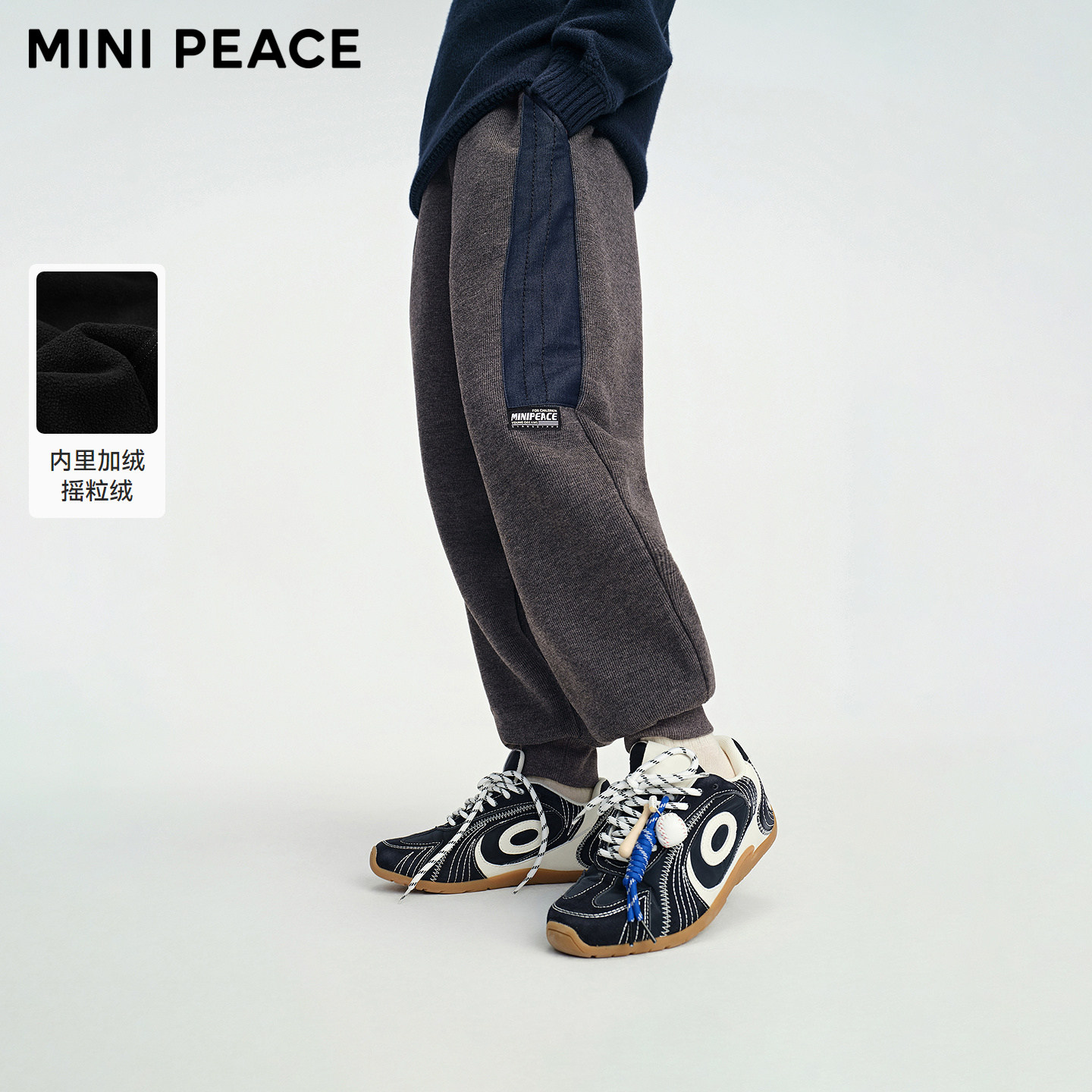 MINIPEACE太平鸟童装男童裤子冬季加绒新款拼接儿童运动卫裤男宝