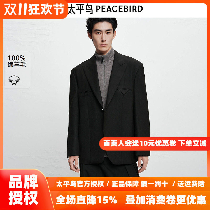 【商场同款】太平鸟男装 2026年冬季新款纯羊毛黑色西服B1BAF4B24