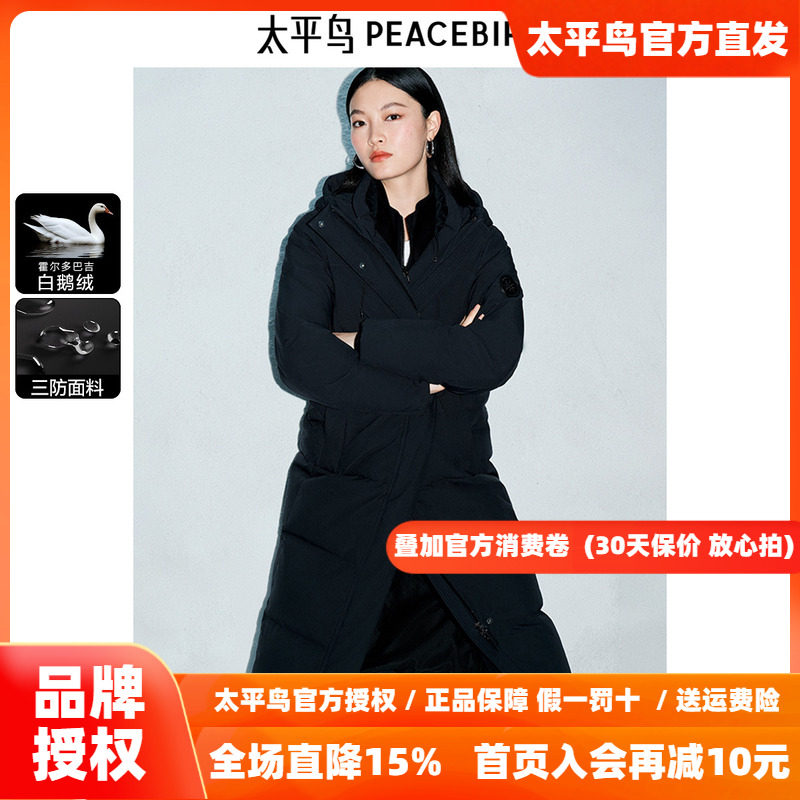 *【鹅绒服】太平鸟女装黑天鹅羽绒服24冬新款连帽长款面包外套潮