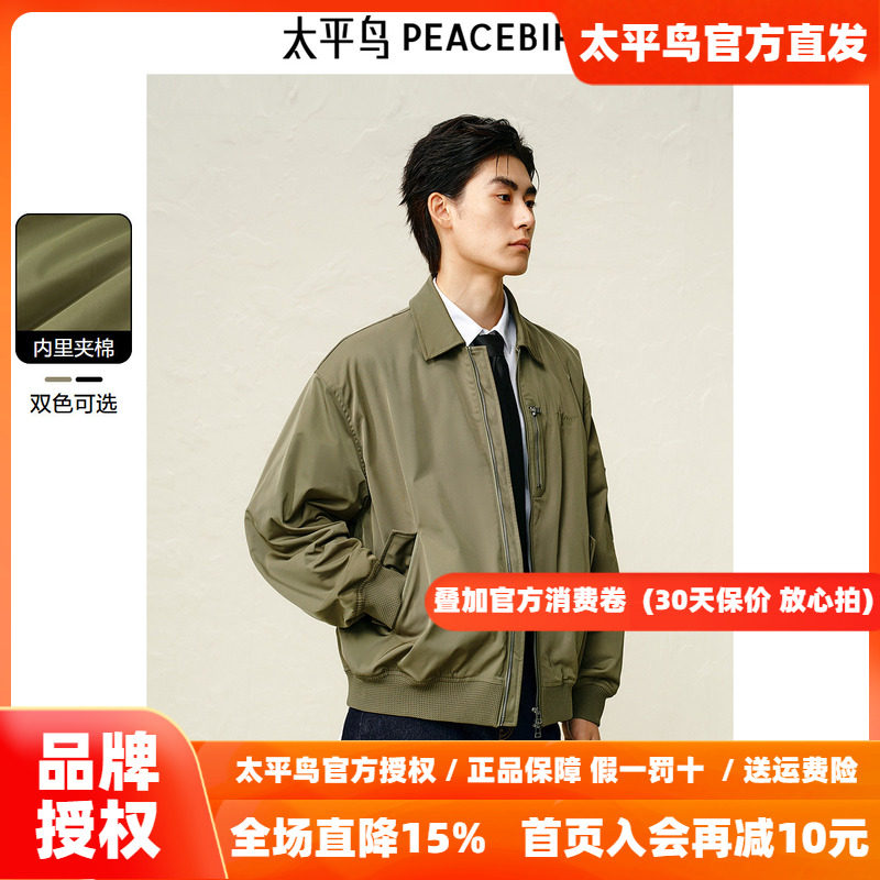 【保暖夹棉】太平鸟男装 飞行夹克男2026冬新款工装翻领棒球外套