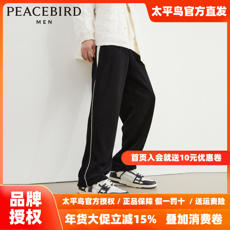 【商场同款】太平鸟男装 2025年冬季新款刺绣运动长裤男B2GMD4143