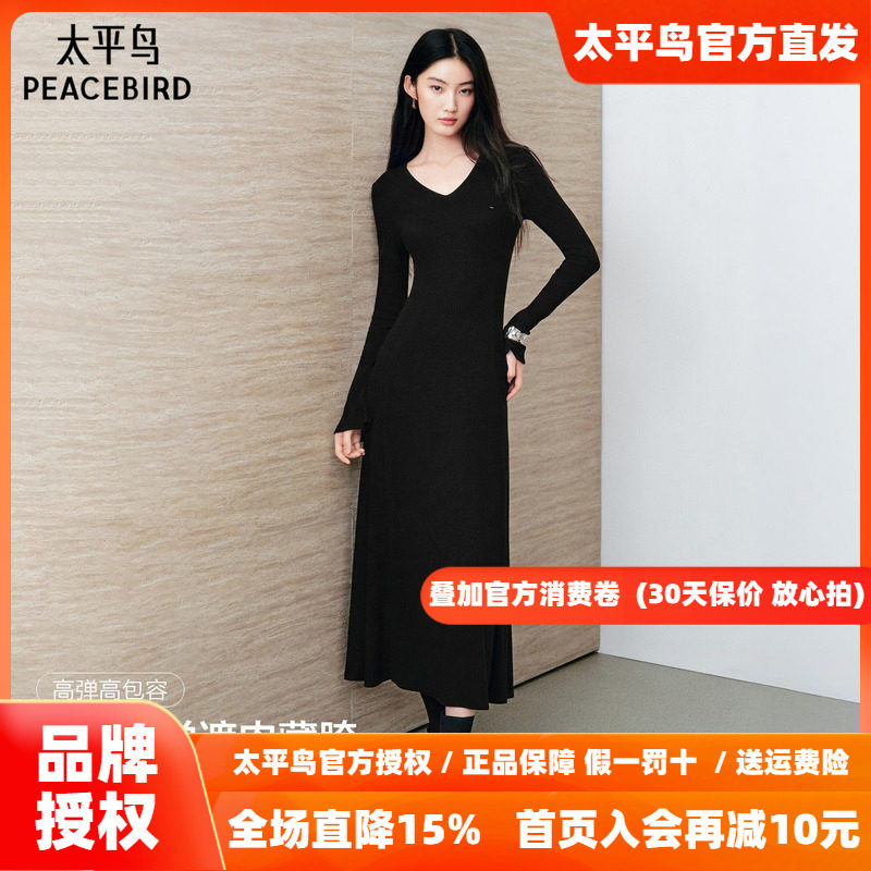 太平鸟2026年秋季新款法式V领针织连衣裙垂感长款打底裙女