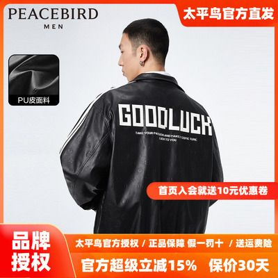 太平鸟男装秋新款满印PU皮夹克潮休闲外套B2BCD1110
