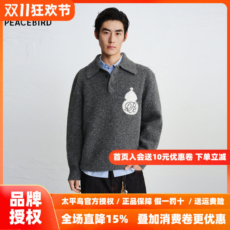 【商场同款】太平鸟男装毛衫26秋季新款polo翻领毛衣 B2EBG1130
