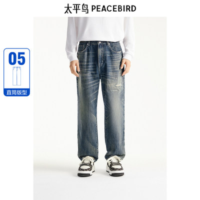 【商场同款】太平鸟男装牛仔裤25秋季新款水洗全棉牛仔 B1HAE3153