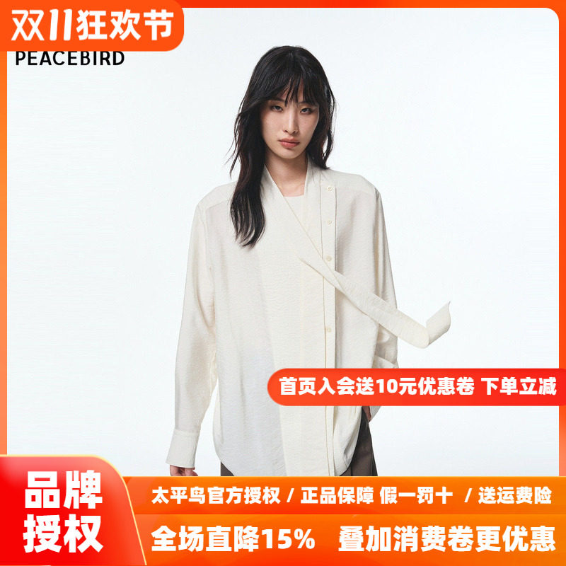 【商场同款】太平鸟 26秋季新款柔美飘带莫代尔衬衫女A1CAF3335