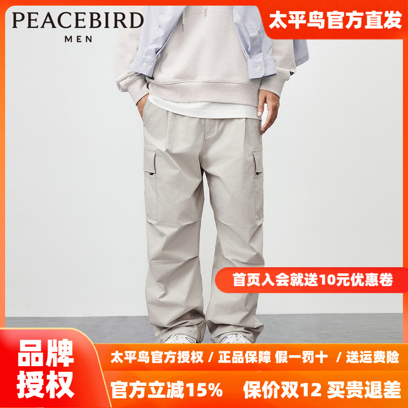 【王鹤棣同款】太平鸟男装 潮日系伞兵裤直筒工装休闲裤B2GLE1358
