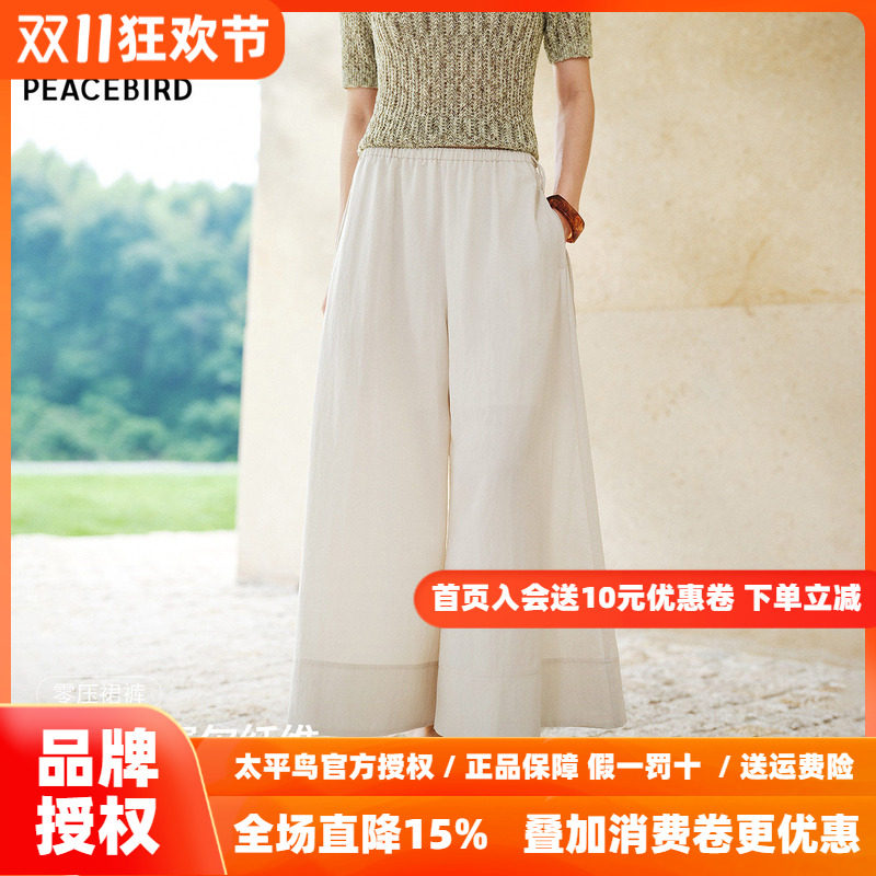 【松弛感裙裤】太平鸟白色阔腿裤女莱赛尔裤子山本休闲直筒九分裤