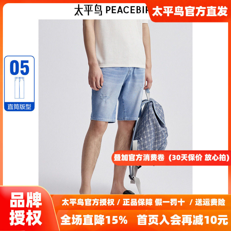 太平鸟男装假破洞牛仔短裤新百搭裤子B1HBE2349