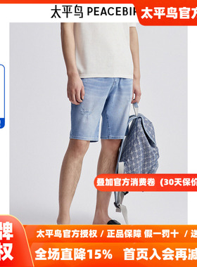 太平鸟男装假破洞牛仔短裤新百搭裤子B1HBE2349