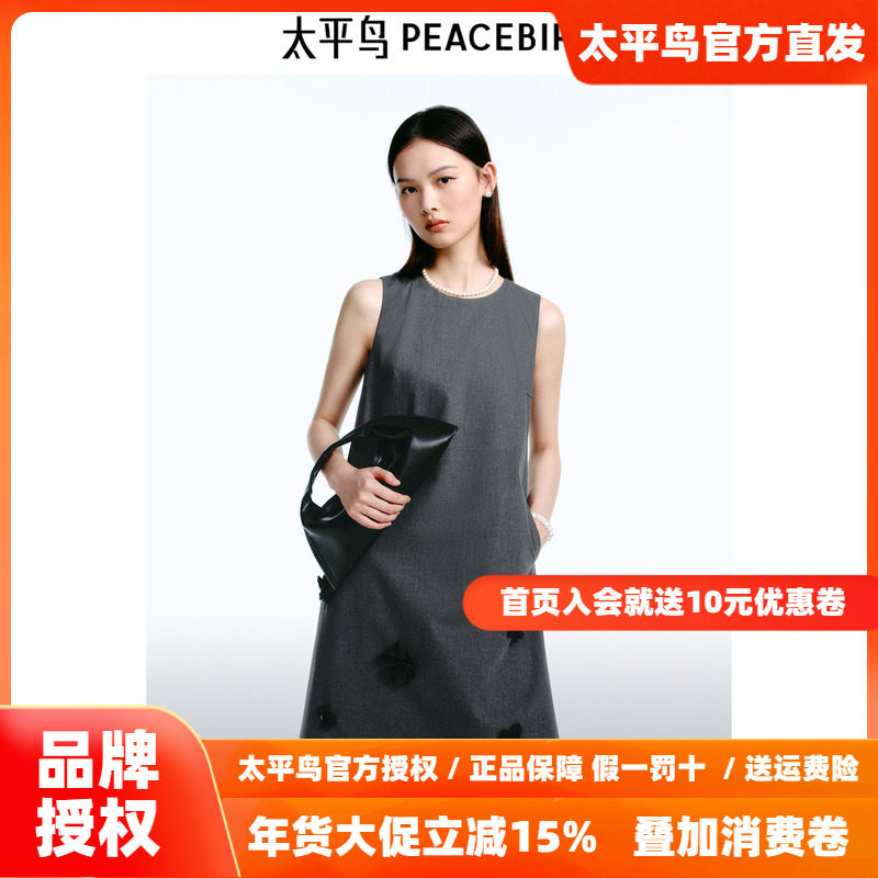 太平鸟立体钉珠背心连衣裙女2025秋新款花卉设计感小香风短款气质