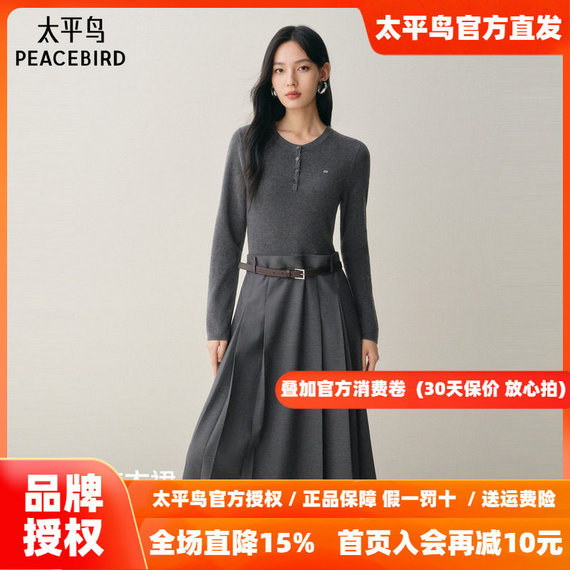 【商场同款】太平鸟羊毛混纺针织拼接连衣裙女miu系长袖A1FAF3512