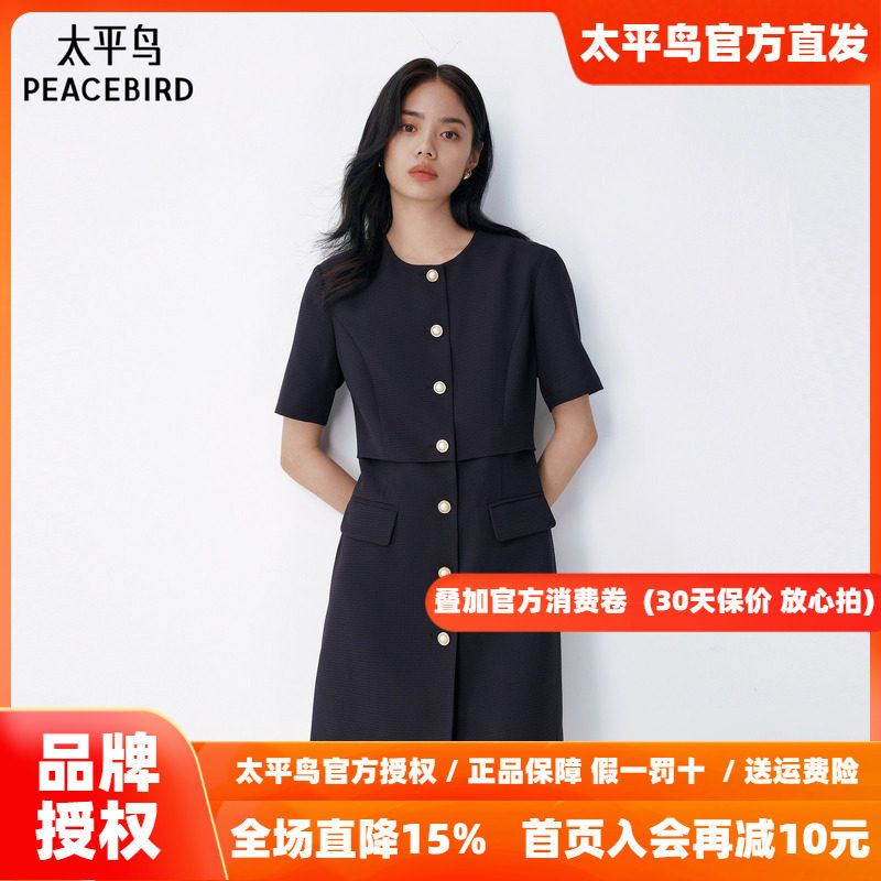 太平鸟小香风连衣裙女秋2026新款简约通勤裙子女秋季短袖气质女装