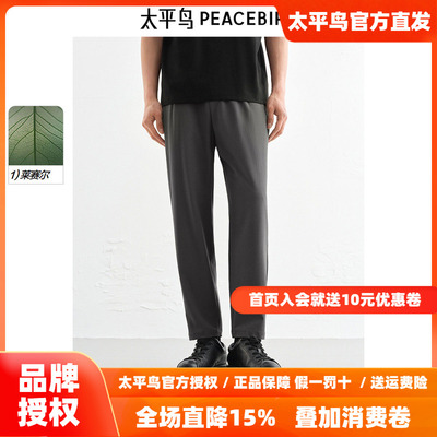 【商场同款】太平鸟男装 九分裤2026年夏季休闲裤男B1GGF2239
