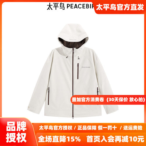【商场同款】太平鸟男装休闲户外风夹克B2BCE440B