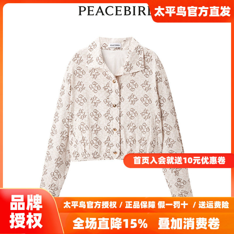 【商场同款】太平鸟女装2026年春季新款纹样翻领衬衫A1CAE1505