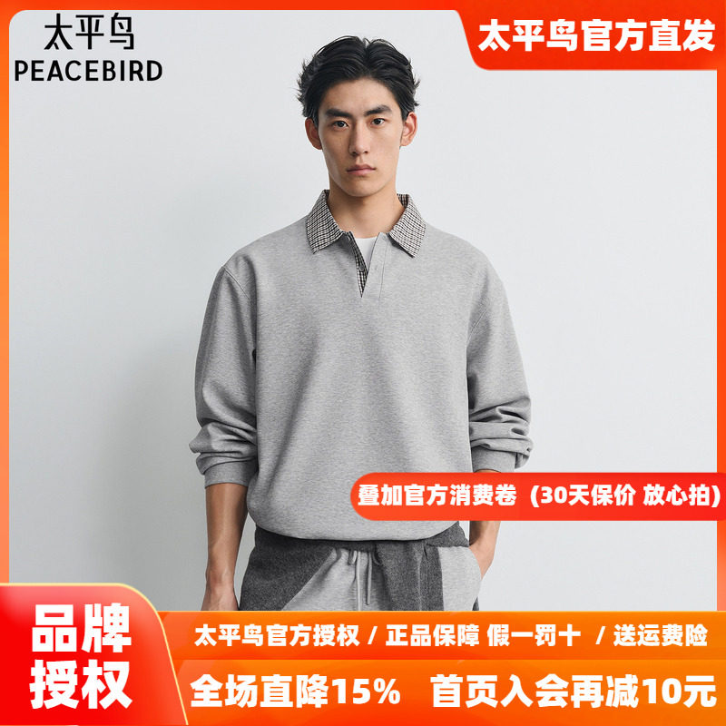 太平鸟男装 休闲卫衣2026秋季新款衬衫领卫衣假两件肌理时尚卫衣