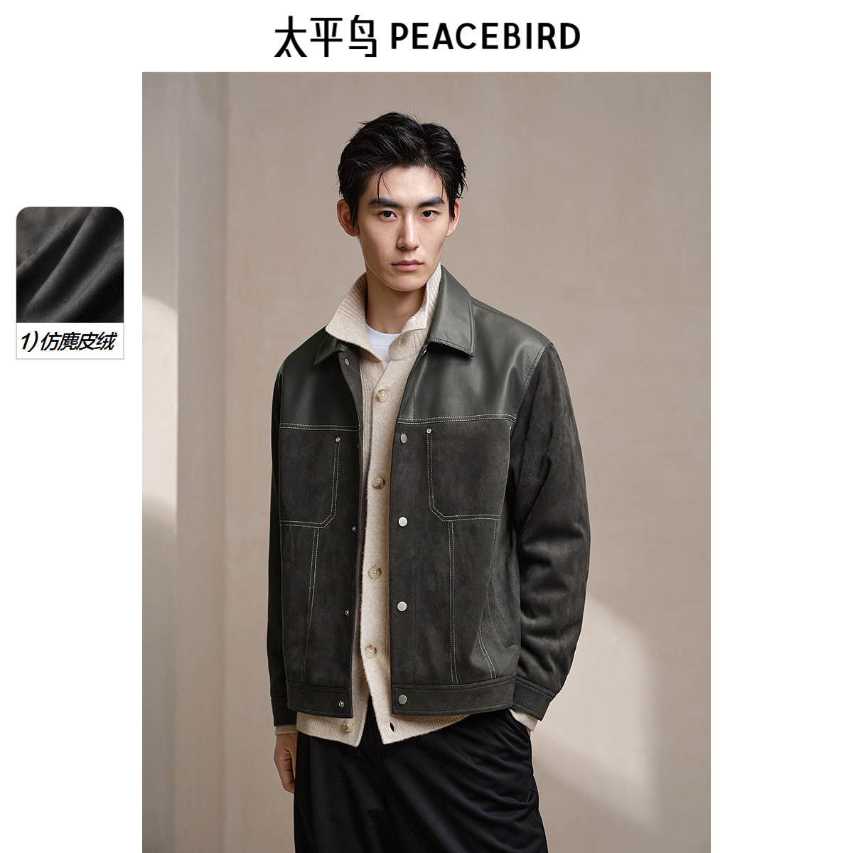 太平鸟男装 仿麂皮拼接行政夹克秋季新款PU皮明线外套翻领茄克潮&