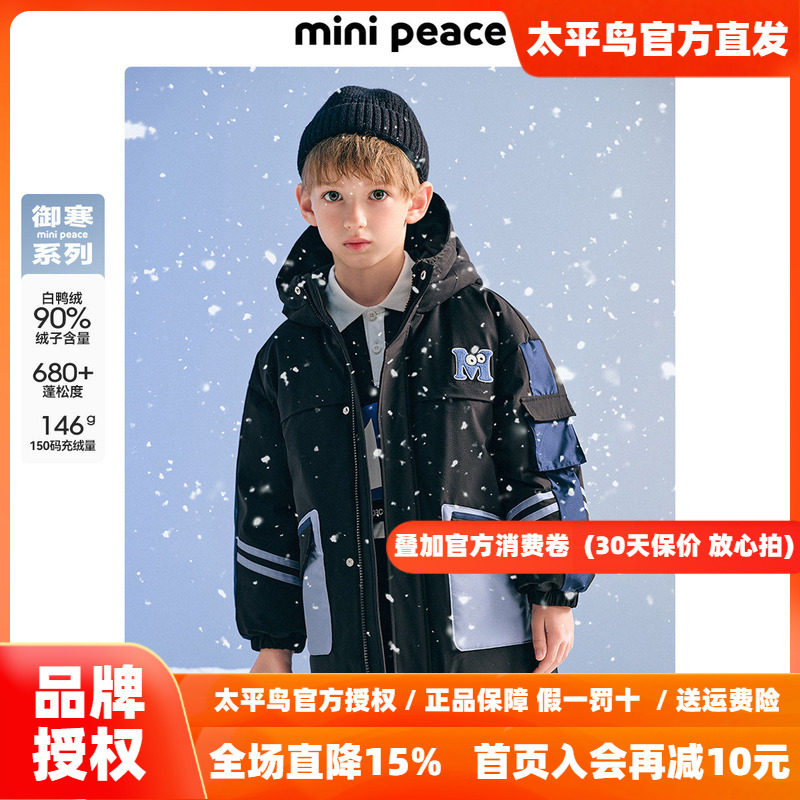 【御寒系列】MINIPEACE太平鸟童装男童工装防风羽绒服中长款冬装