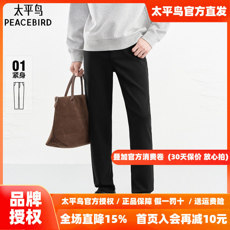 【商场同款】太平鸟男装 休闲牛仔裤弹力紧身时尚牛仔裤B1HAG1155