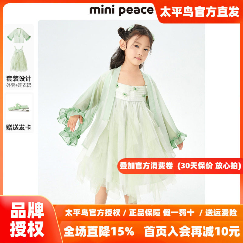 【专柜同款高定系列】MINIPEACE童装国风汉服儿童裙子女童连衣裙
