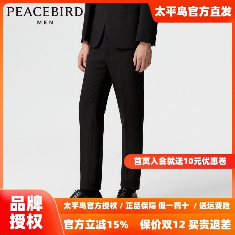 太平鸟男装秋季新款时尚修身西裤 B1GAE1X10