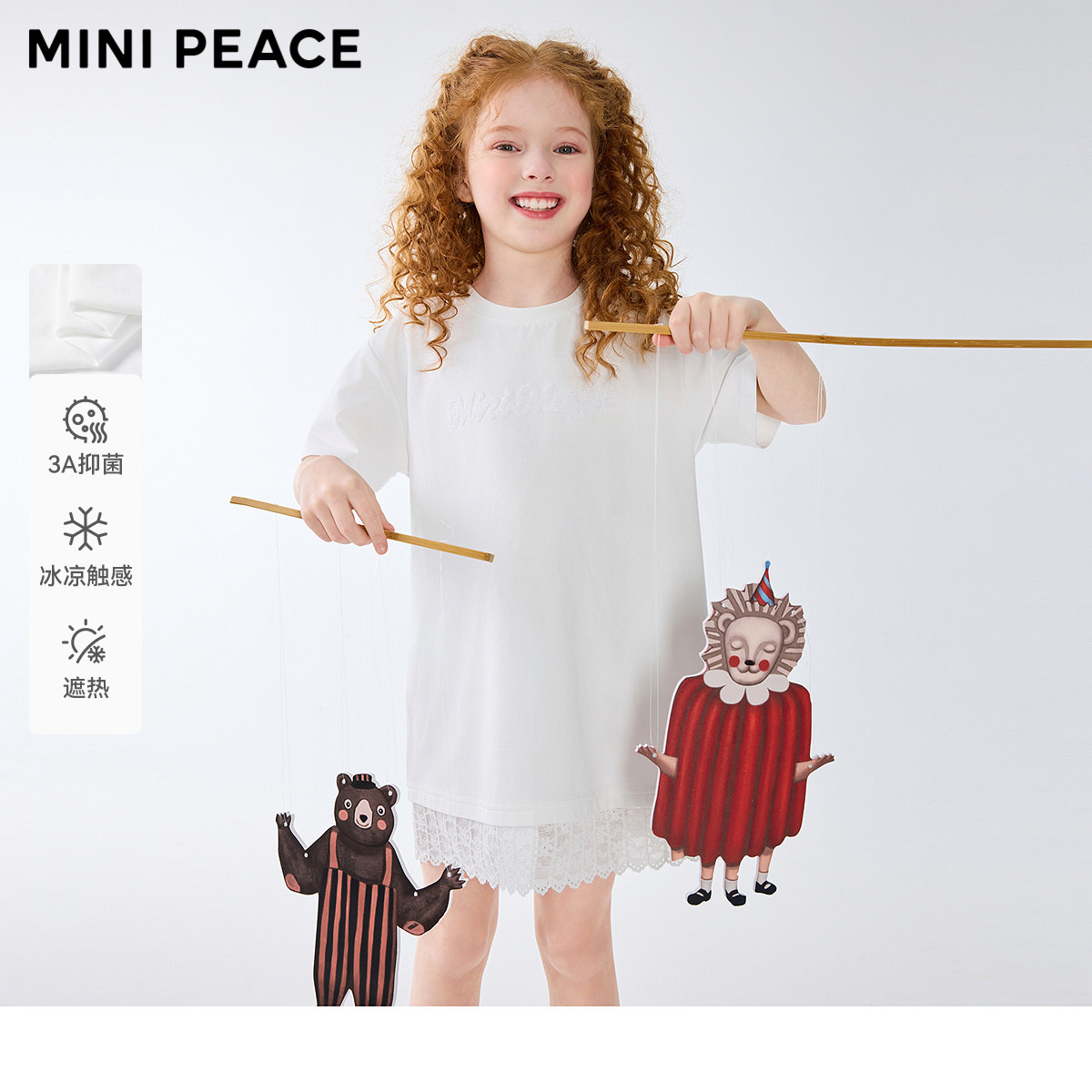 【专柜同款】MINIPEACE太平鸟童装女童连衣裙夏季T恤裙凉感抑菌