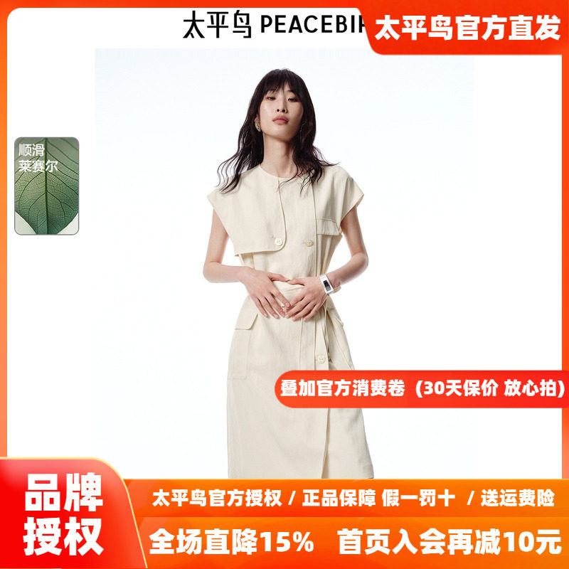 太平鸟女装夏季莱赛尔纤维收腰无袖两穿式风衣连衣裙A1FAF2479