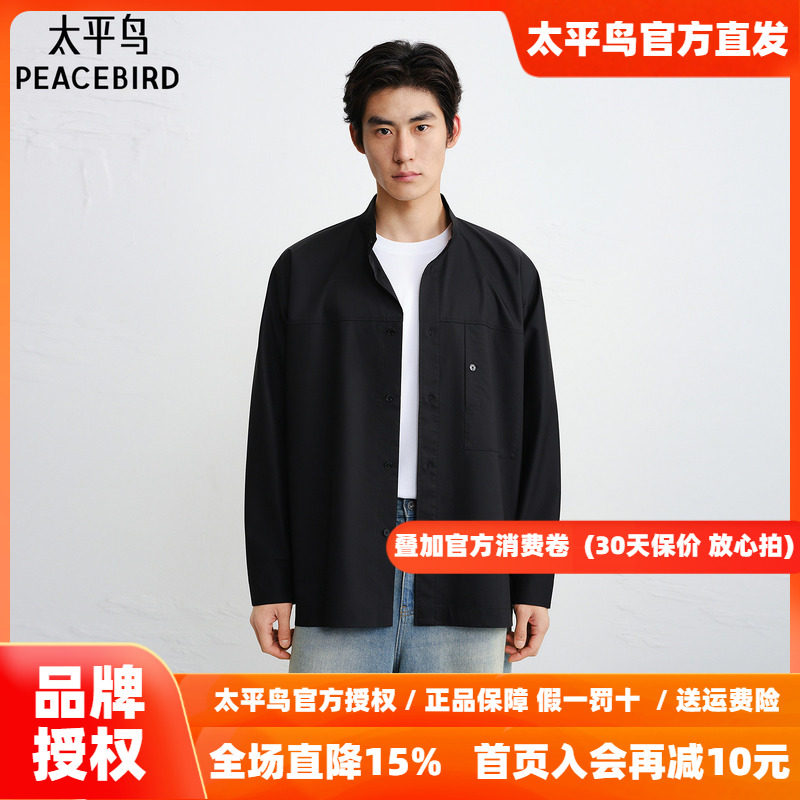 【商场同款】太平鸟男装衬衫26秋季新款质感外穿衬衣 B1CAG1620