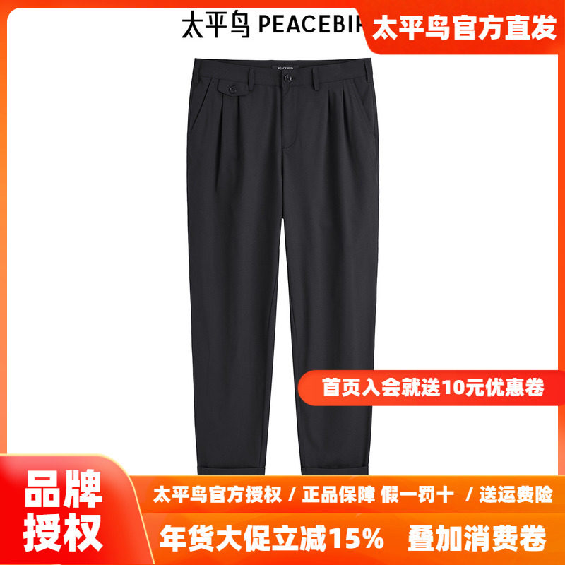 太平鸟男装休闲裤季新款时尚锥形裤潮B1GBE2425,男装,休闲裤,淘宝优惠券,粉丝福利购,淘宝优惠卷
