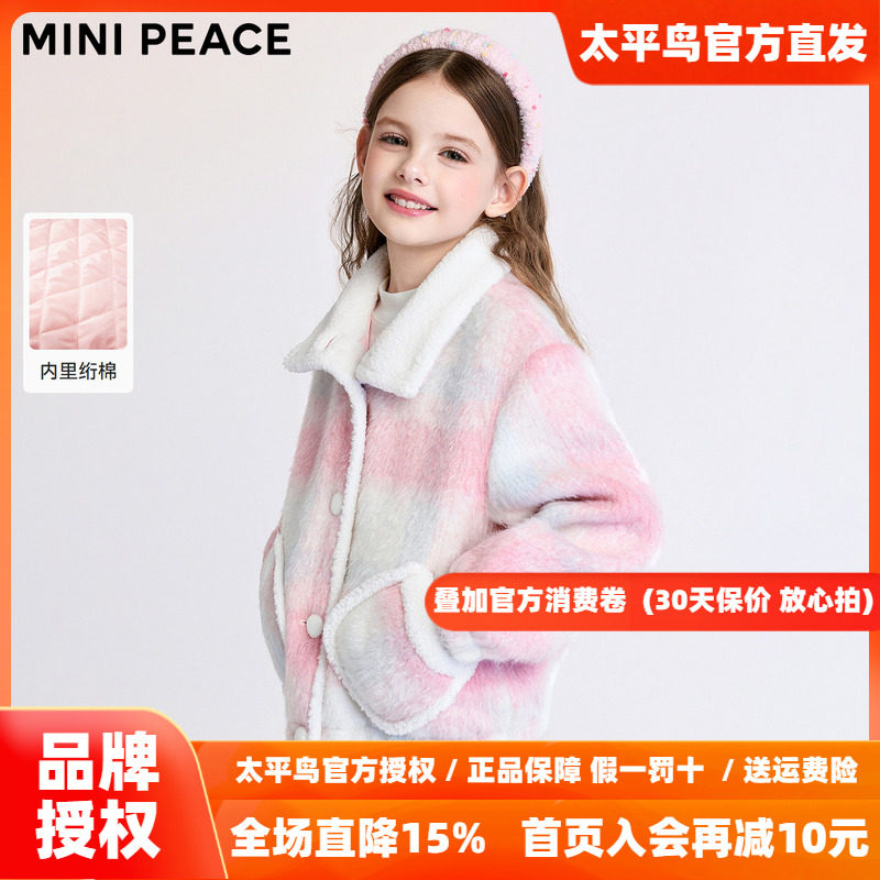 MINIPEACE太平鸟童装女童仿羊羔绒炫彩外套儿童加绒冬装夹克立领