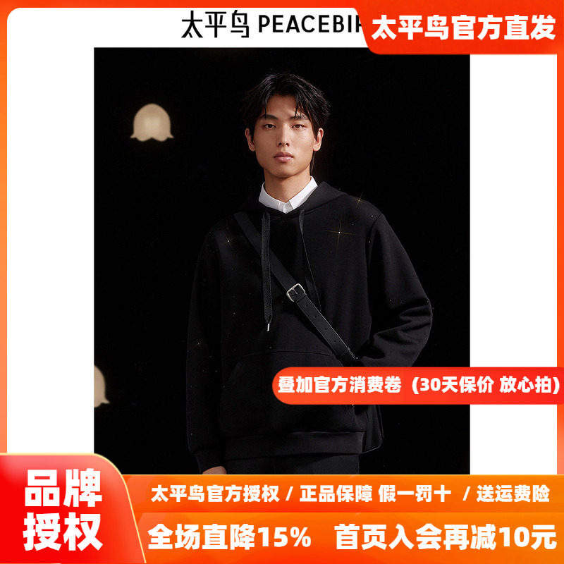 【商场同款】太平鸟男装连帽闪亮钻石卫衣26秋新款上衣B1CRE3X27
