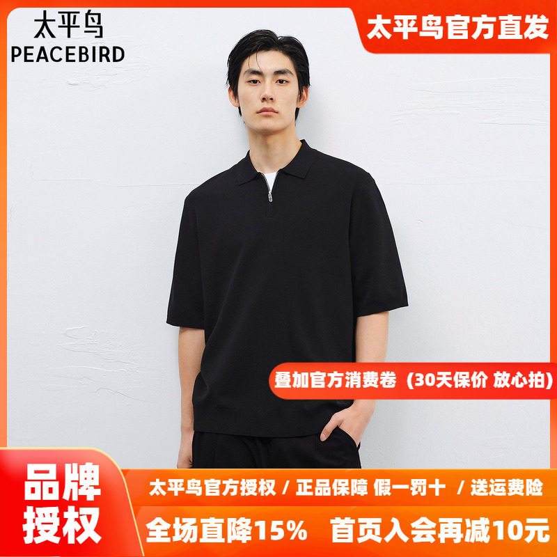 太平鸟男装 质在玩家针织短袖t恤POLO衫翻领半拉链品质短袖潮