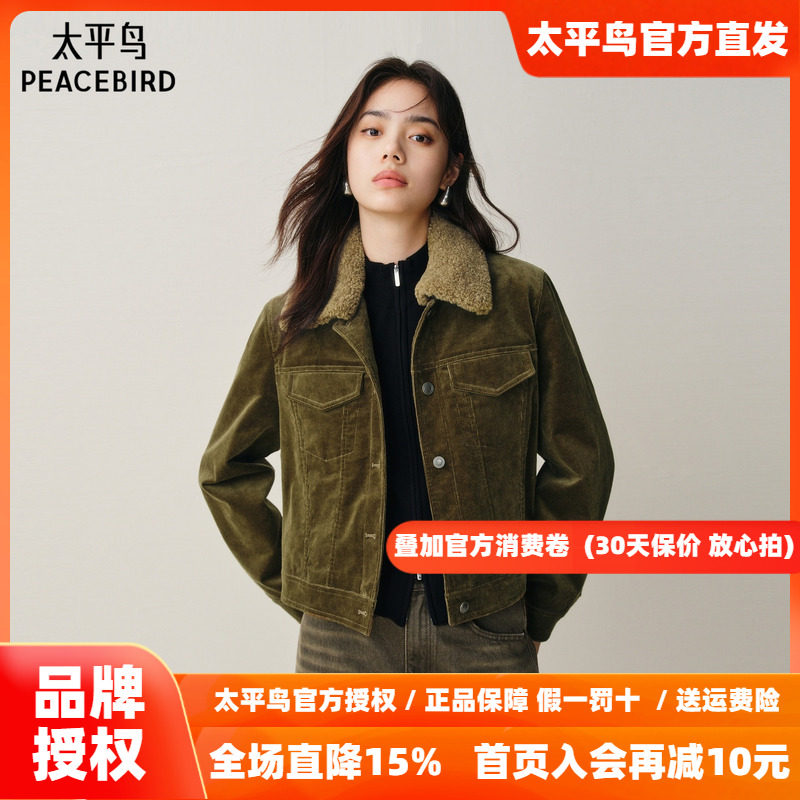 【商场同款】太平鸟可拆卸毛领短款合体灯芯绒短外套女A1BBF4224
