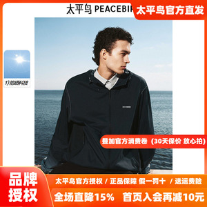 【商场同款】太平鸟男装袖口渐变设计户外休闲夹克B2BCF2A02