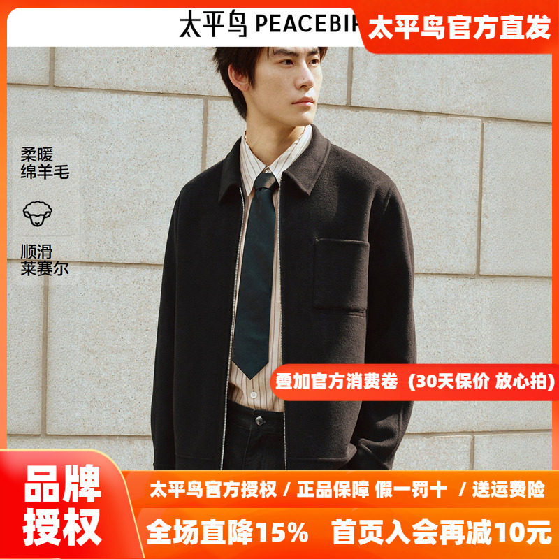 【商场同款】太平鸟男装 毛呢外套26年冬季新款黑色夹克B1BCF4228