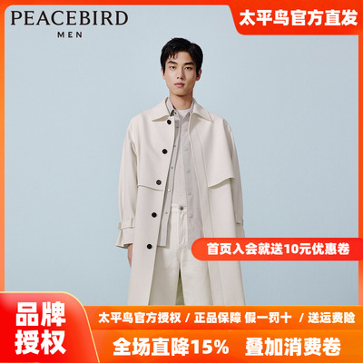 太平鸟男装风衣春新款潮牌男士宽松外套 B1BEE1304