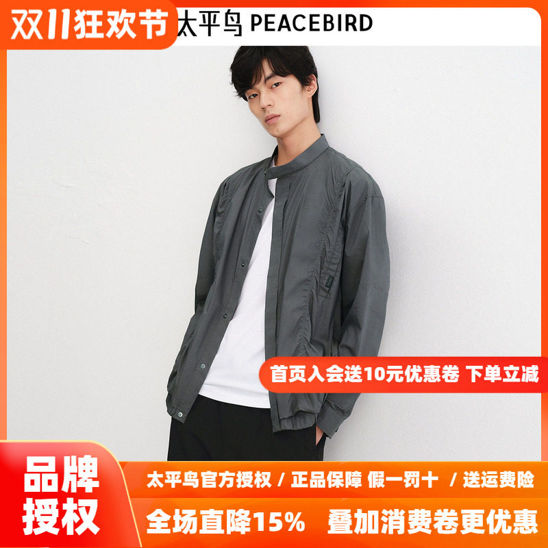 【商场同款】太平鸟男装衬衫26秋季新款宽松外穿式衬衣 B2CHF3D10
