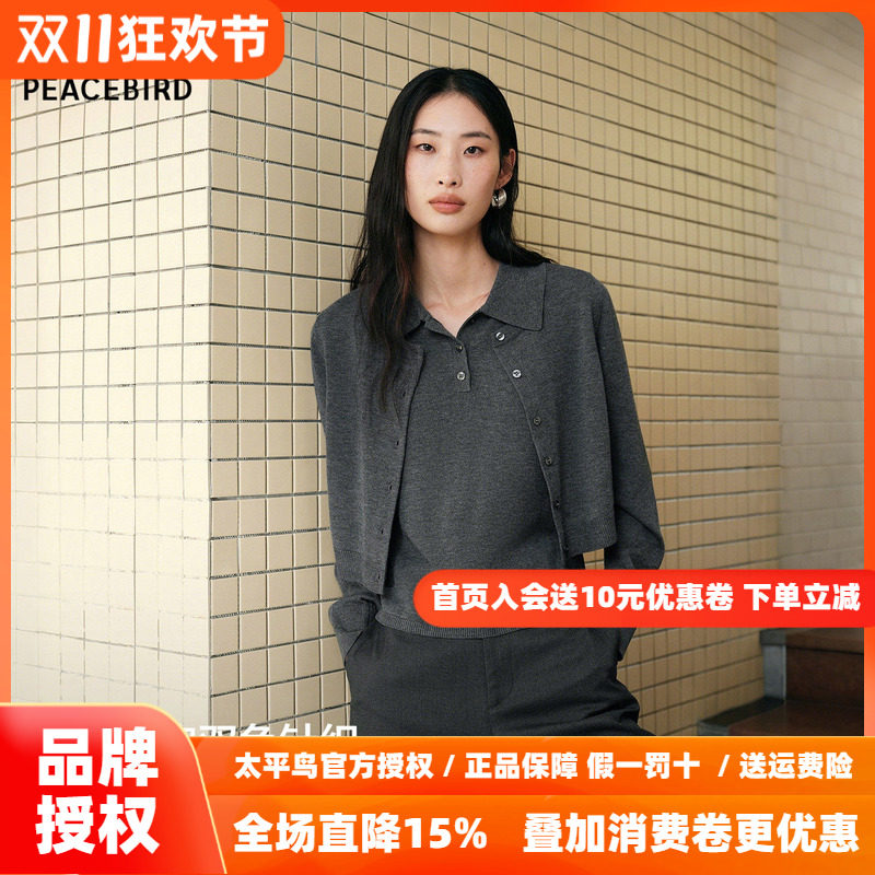 太平鸟新款灰色polo领针织开衫真两件套装A1EDG1213